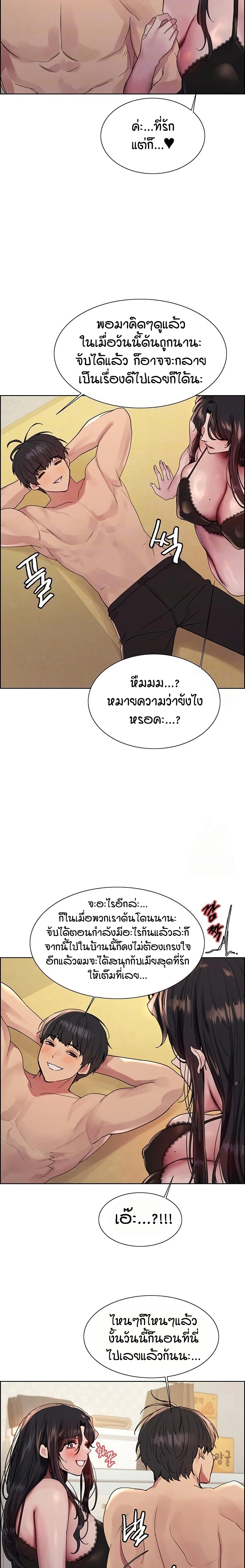 Sex-stop Watch – Sex-stop Watch – ตอนที่ 137 หน้า 6