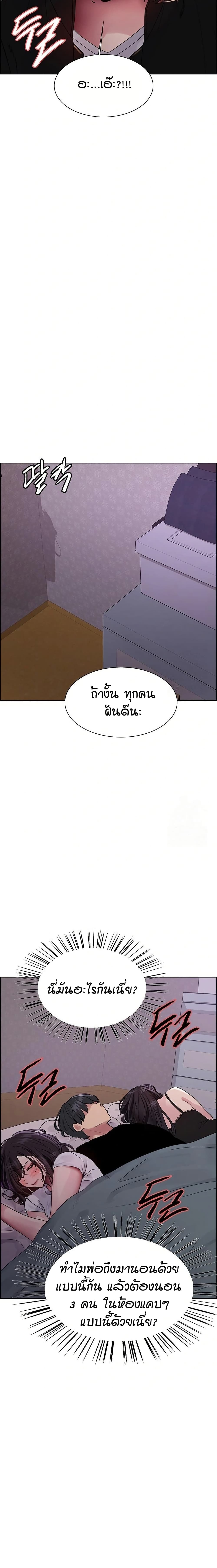 Sex-stop Watch – Sex-stop Watch – ตอนที่ 137 หน้า 13