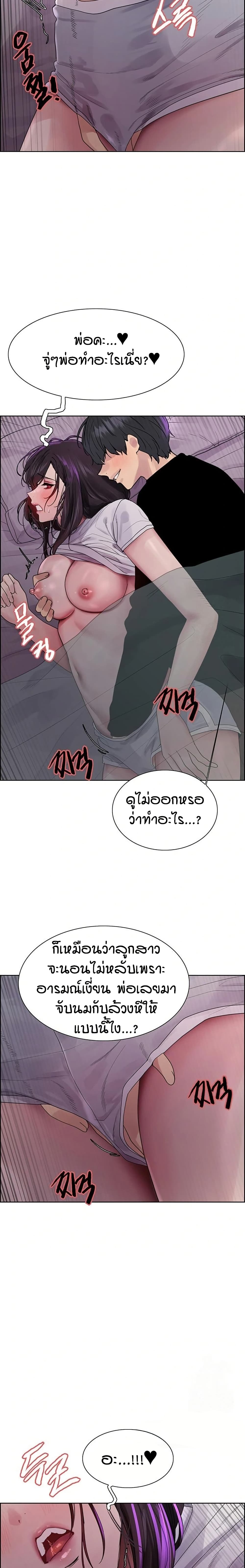Sex-stop Watch – Sex-stop Watch – ตอนที่ 137 หน้า 16