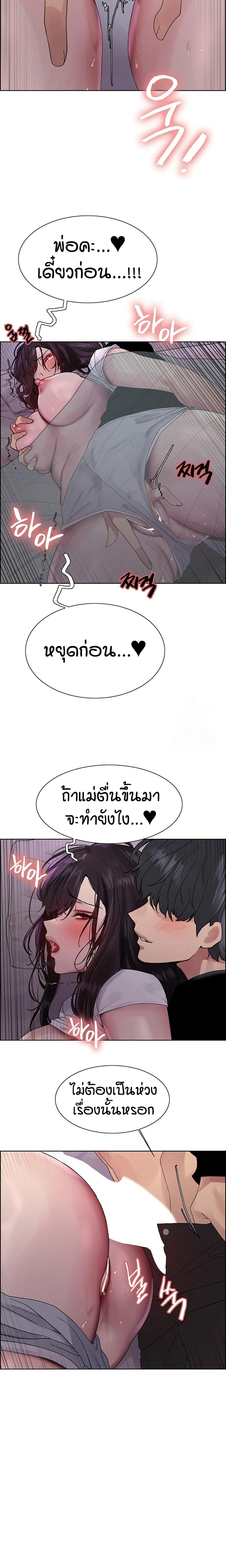 Sex-stop Watch – Sex-stop Watch – ตอนที่ 137 หน้า 18
