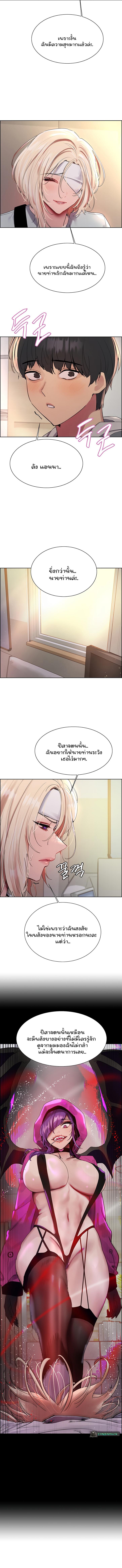 Sex-stop Watch – Sex-stop Watch – ตอนที่ 141 หน้า 2