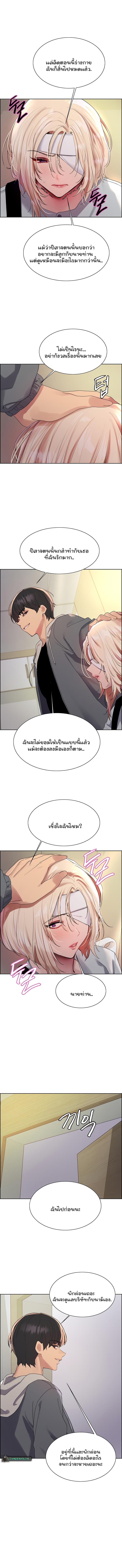 Sex-stop Watch – Sex-stop Watch – ตอนที่ 141 หน้า 3