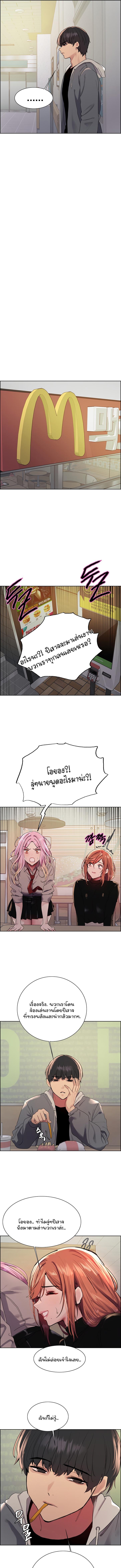 Sex-stop Watch – Sex-stop Watch – ตอนที่ 141 หน้า 5