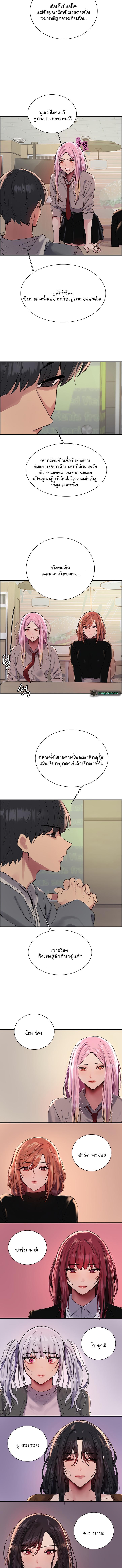 Sex-stop Watch – Sex-stop Watch – ตอนที่ 141 หน้า 6
