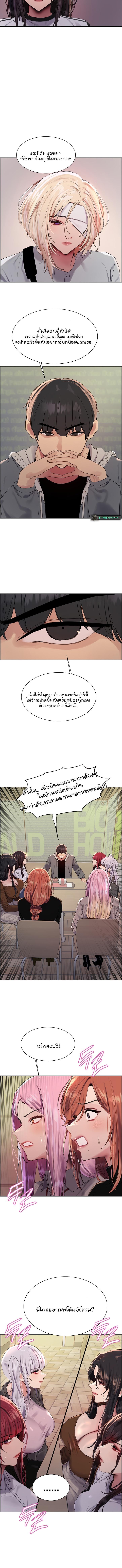 Sex-stop Watch – Sex-stop Watch – ตอนที่ 141 หน้า 7