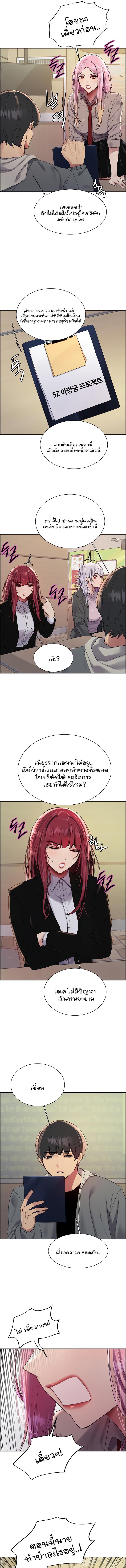 Sex-stop Watch – Sex-stop Watch – ตอนที่ 141 หน้า 8