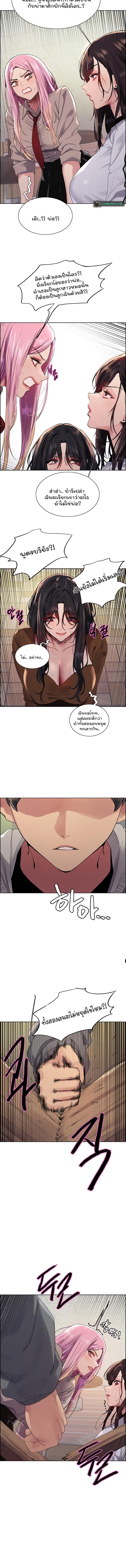 Sex-stop Watch – Sex-stop Watch – ตอนที่ 141 หน้า 10