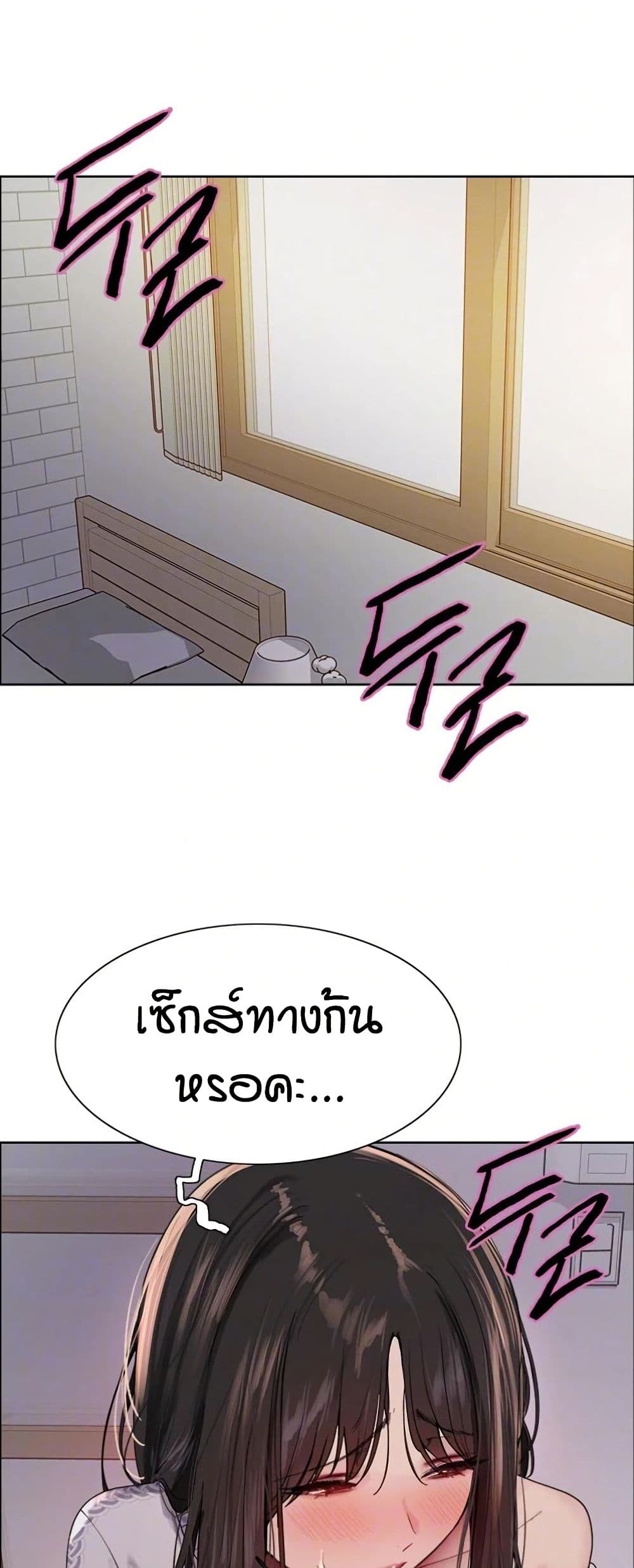 Sex-stop Watch – Sex-stop Watch – ตอนที่ 147 หน้า 3
