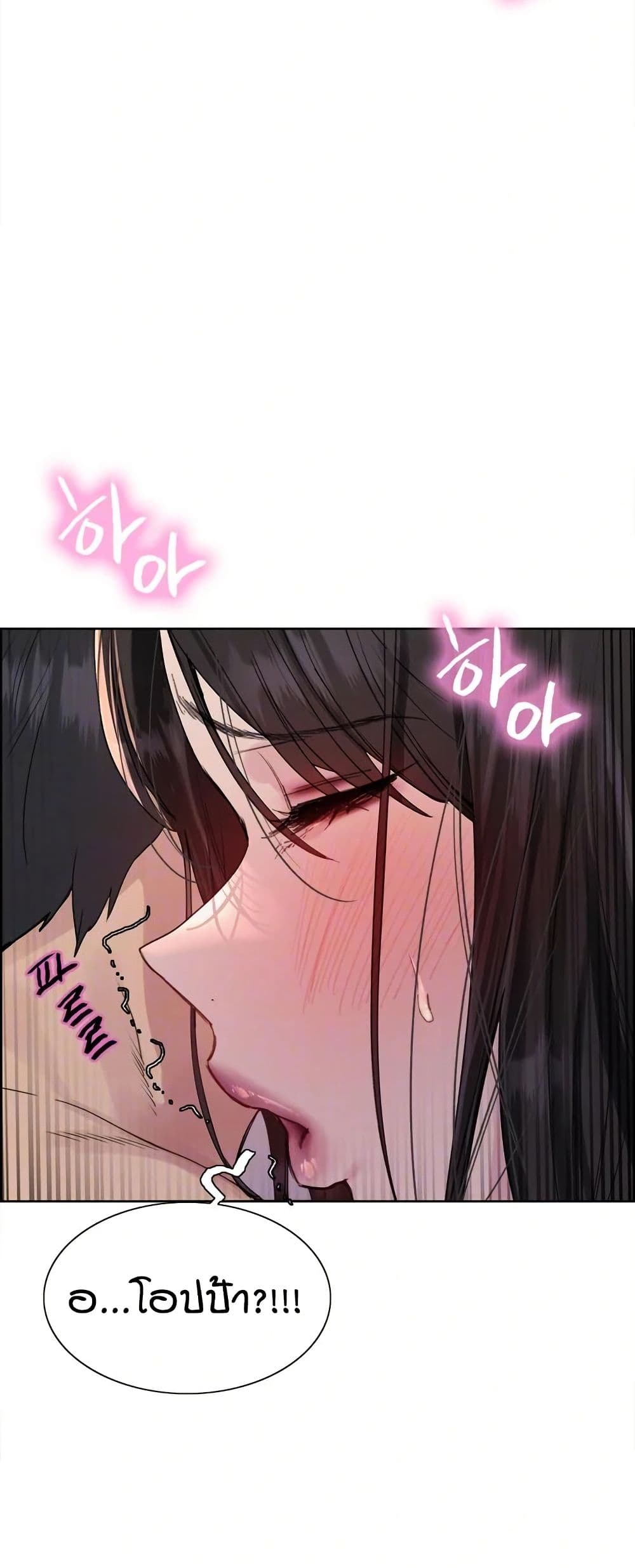 Sex-stop Watch – Sex-stop Watch – ตอนที่ 147 หน้า 7