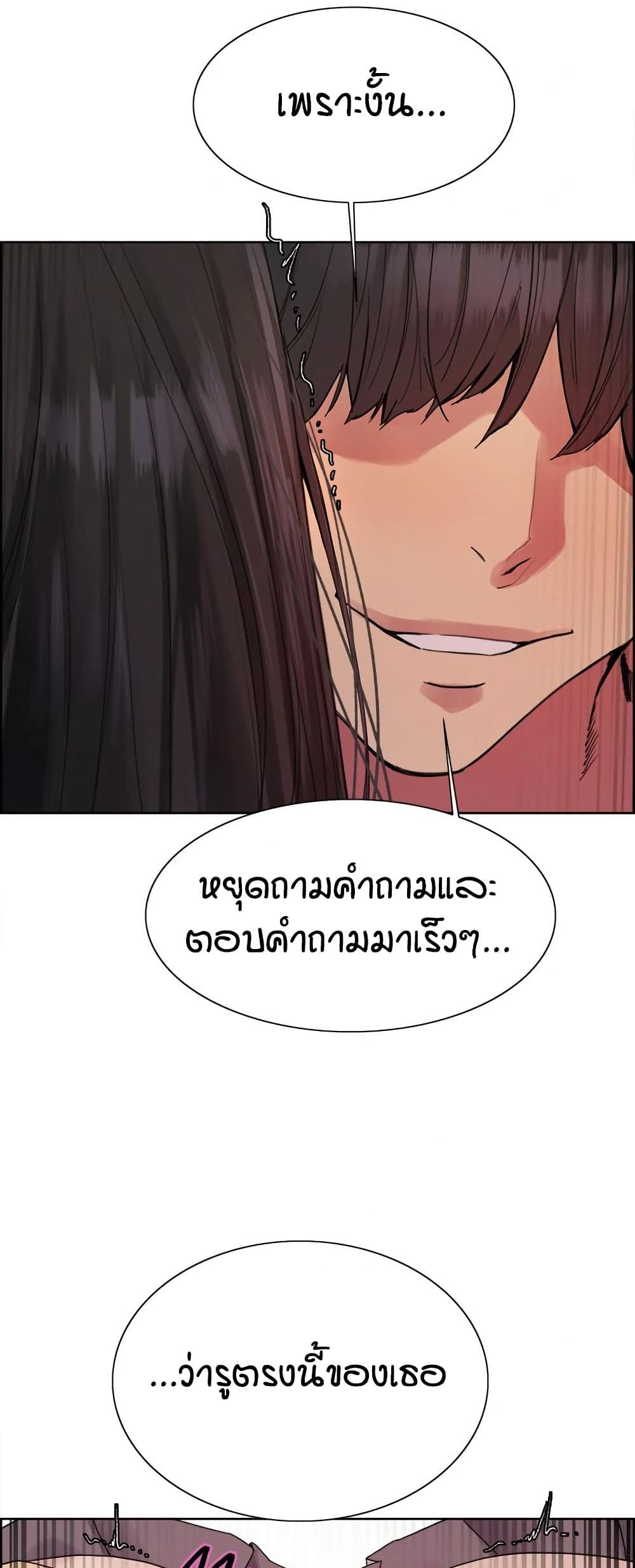 Sex-stop Watch – Sex-stop Watch – ตอนที่ 147 หน้า 8