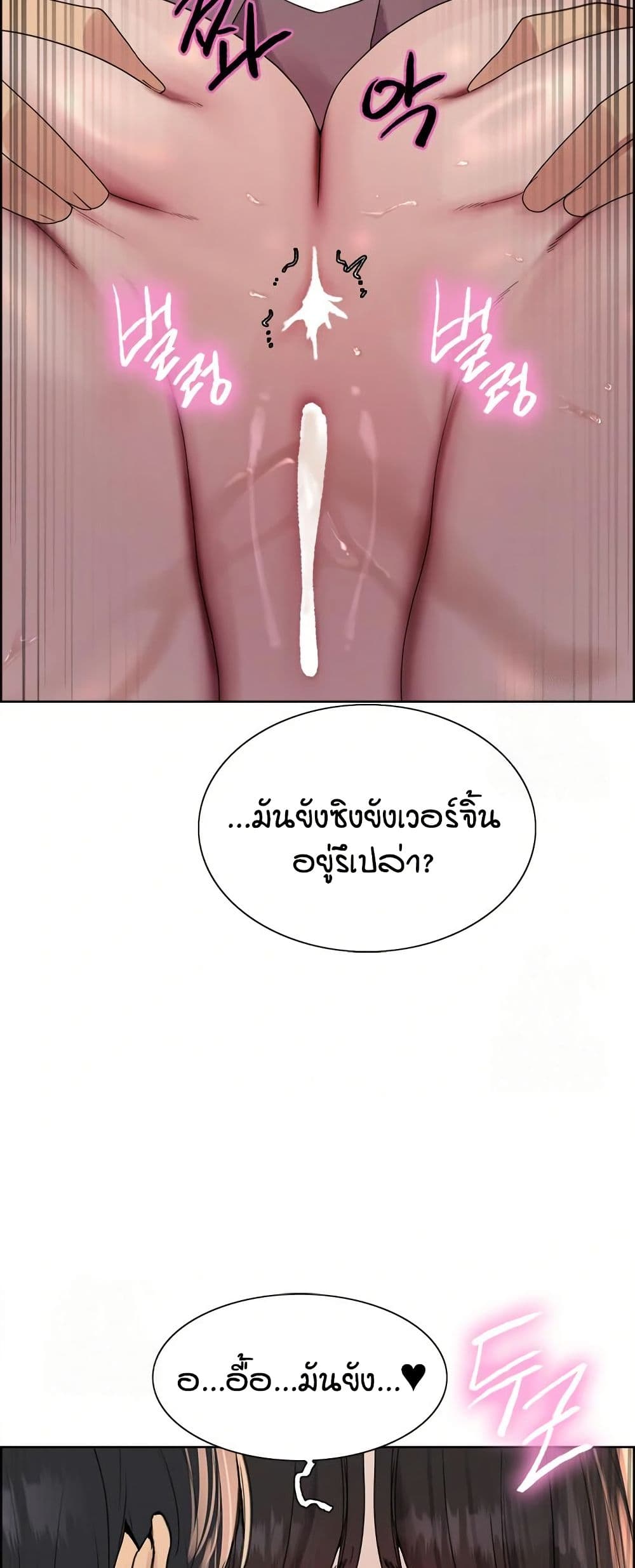 Sex-stop Watch – Sex-stop Watch – ตอนที่ 147 หน้า 9