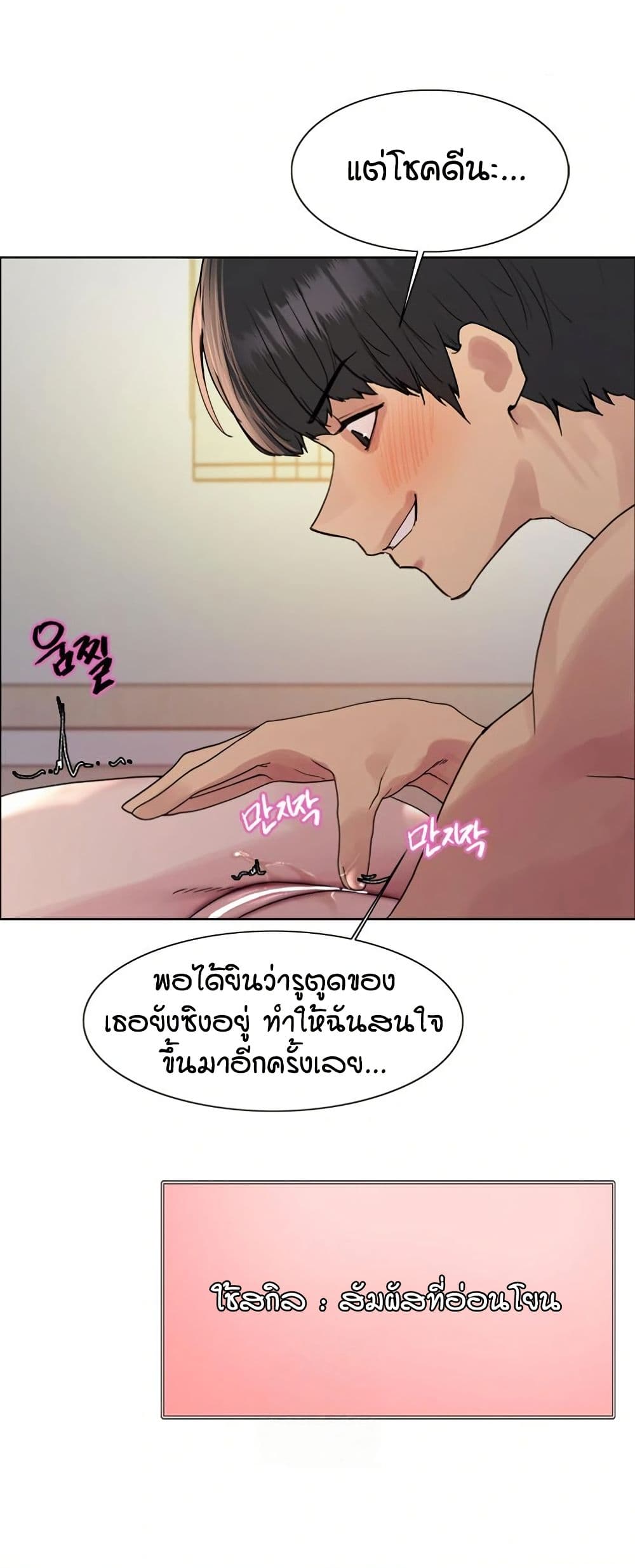 Sex-stop Watch – Sex-stop Watch – ตอนที่ 147 หน้า 15