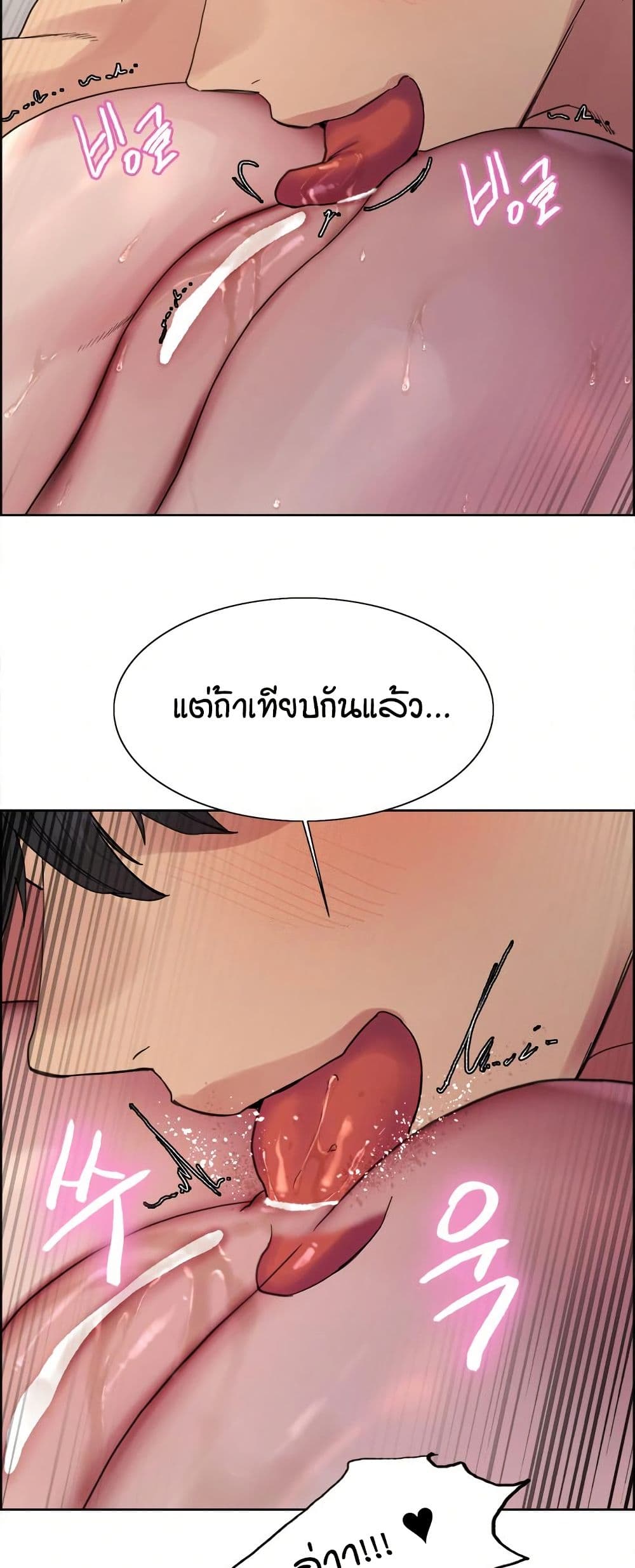 Sex-stop Watch – Sex-stop Watch – ตอนที่ 147 หน้า 21