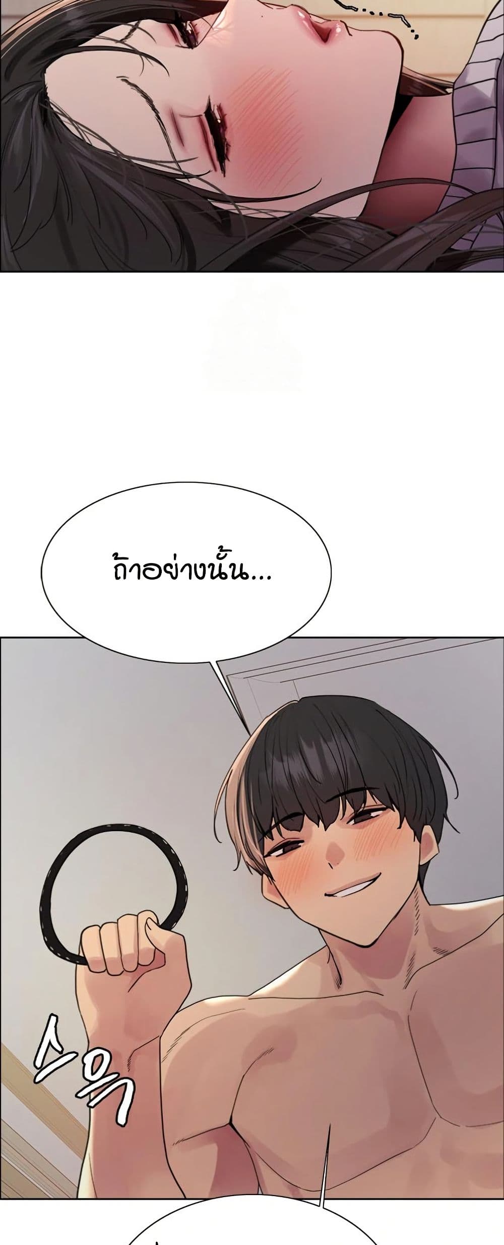 Sex-stop Watch – Sex-stop Watch – ตอนที่ 147 หน้า 29