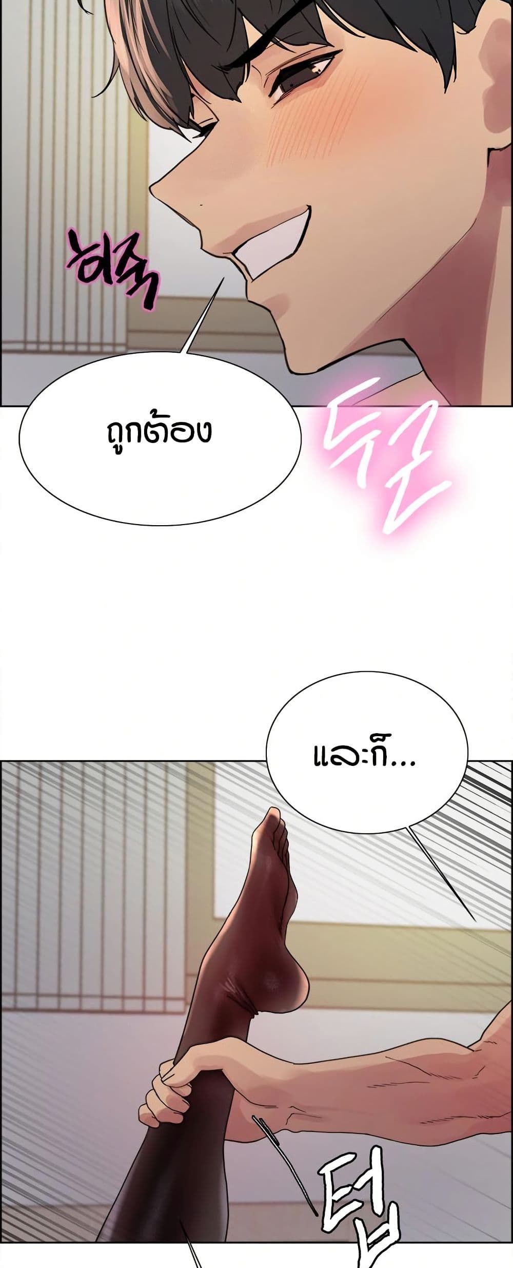 Sex-stop Watch – Sex-stop Watch – ตอนที่ 147 หน้า 33