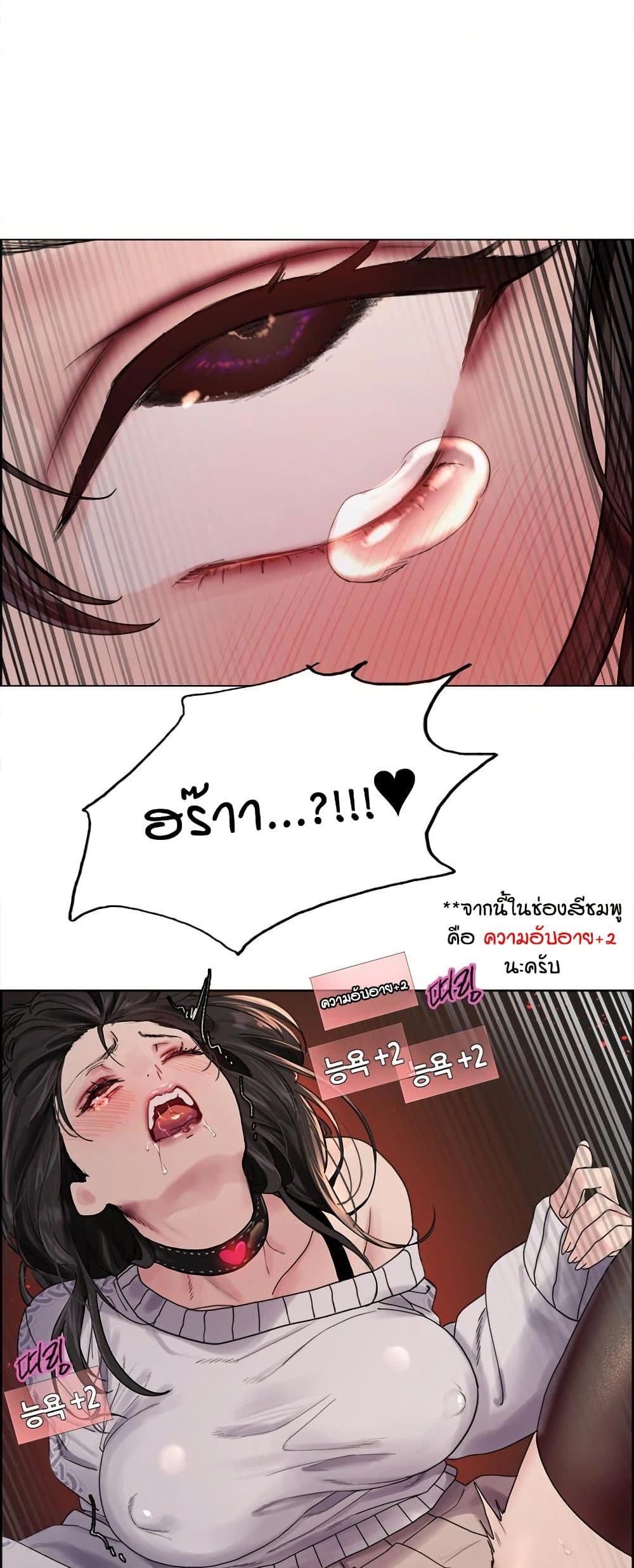 Sex-stop Watch – Sex-stop Watch – ตอนที่ 147 หน้า 37