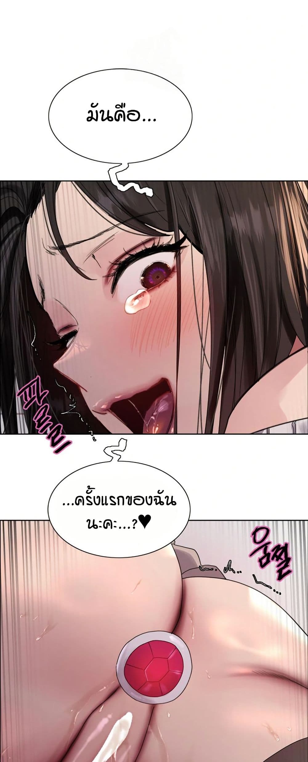 Sex-stop Watch – Sex-stop Watch – ตอนที่ 147 หน้า 42