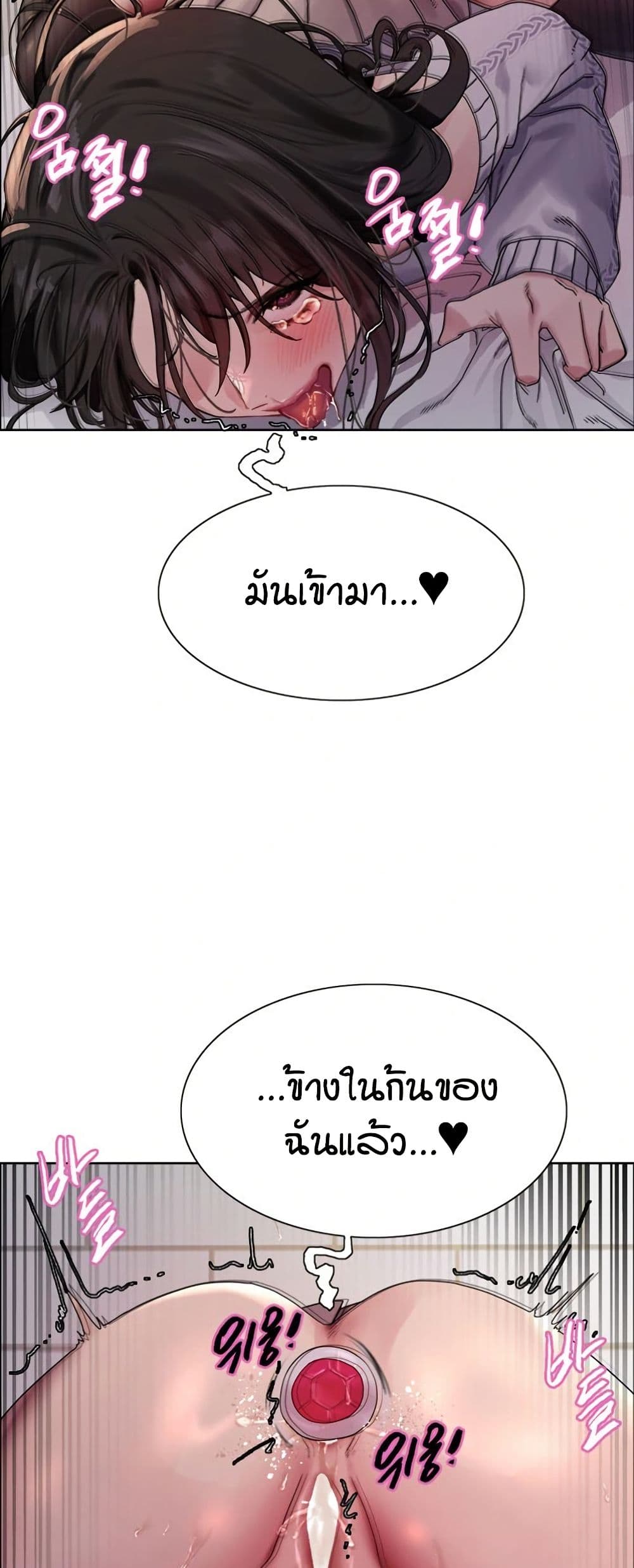 Sex-stop Watch – Sex-stop Watch – ตอนที่ 147 หน้า 45
