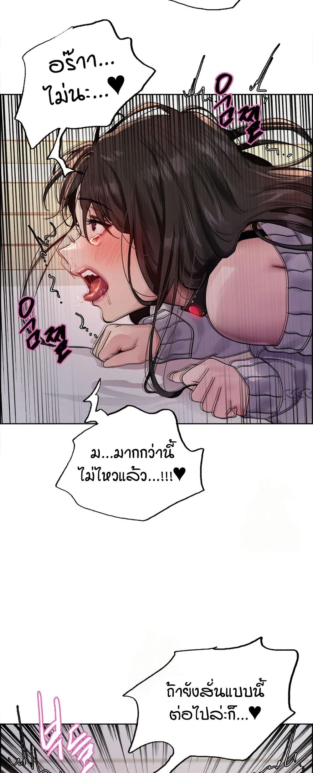 Sex-stop Watch – Sex-stop Watch – ตอนที่ 147 หน้า 47