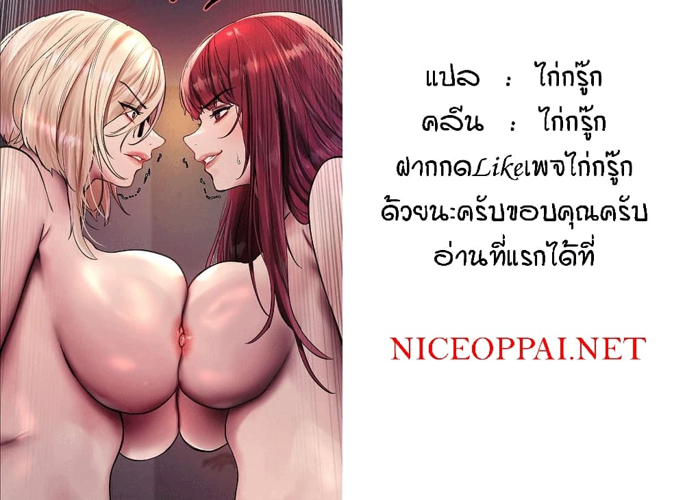 Sex-stop Watch – Sex-stop Watch – ตอนที่ 147 หน้า 52