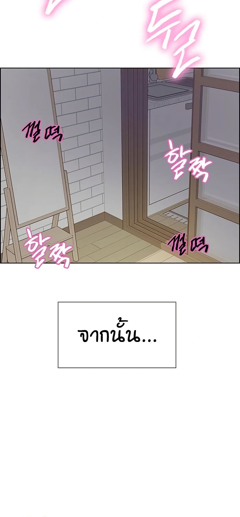 Sex-stop Watch – Sex-stop Watch – ตอนที่ 150 หน้า 2