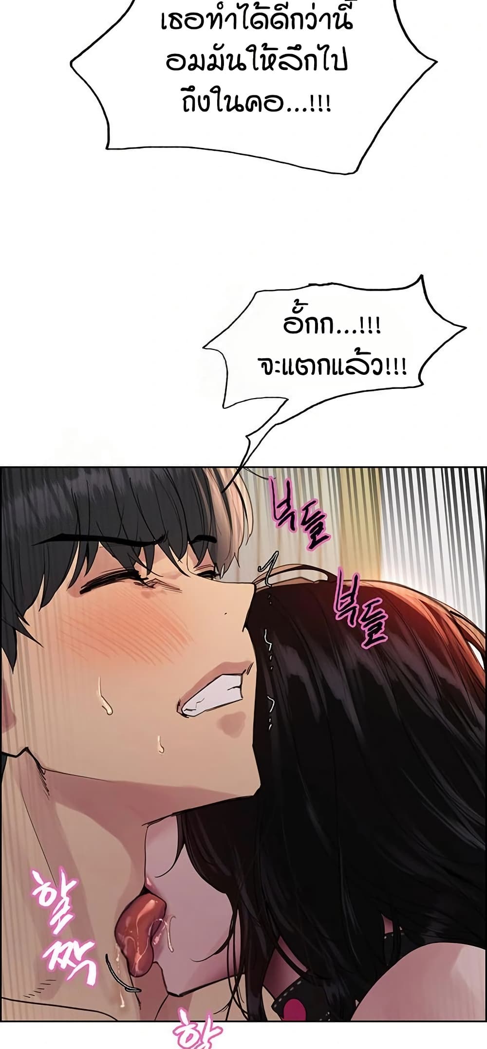 Sex-stop Watch – Sex-stop Watch – ตอนที่ 150 หน้า 8