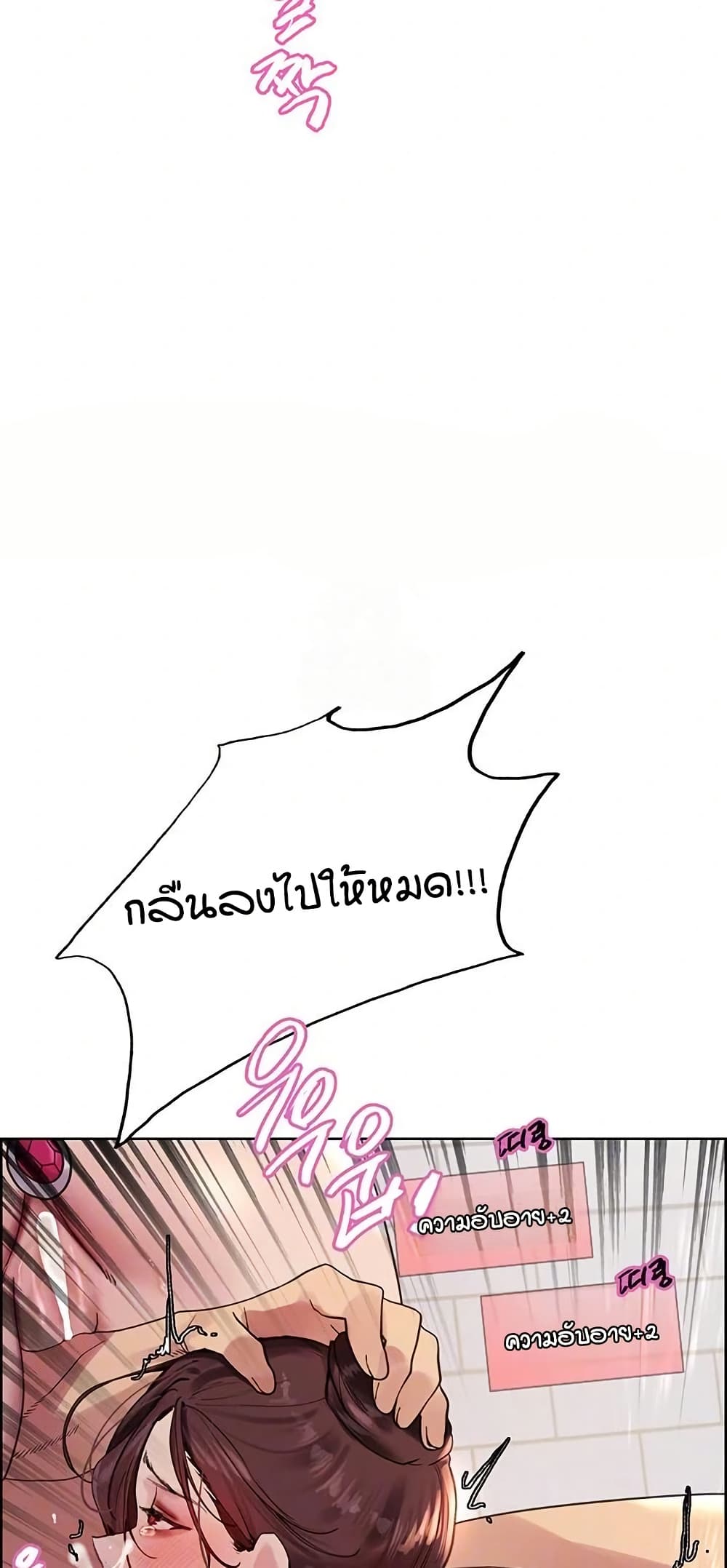 Sex-stop Watch – Sex-stop Watch – ตอนที่ 150 หน้า 9
