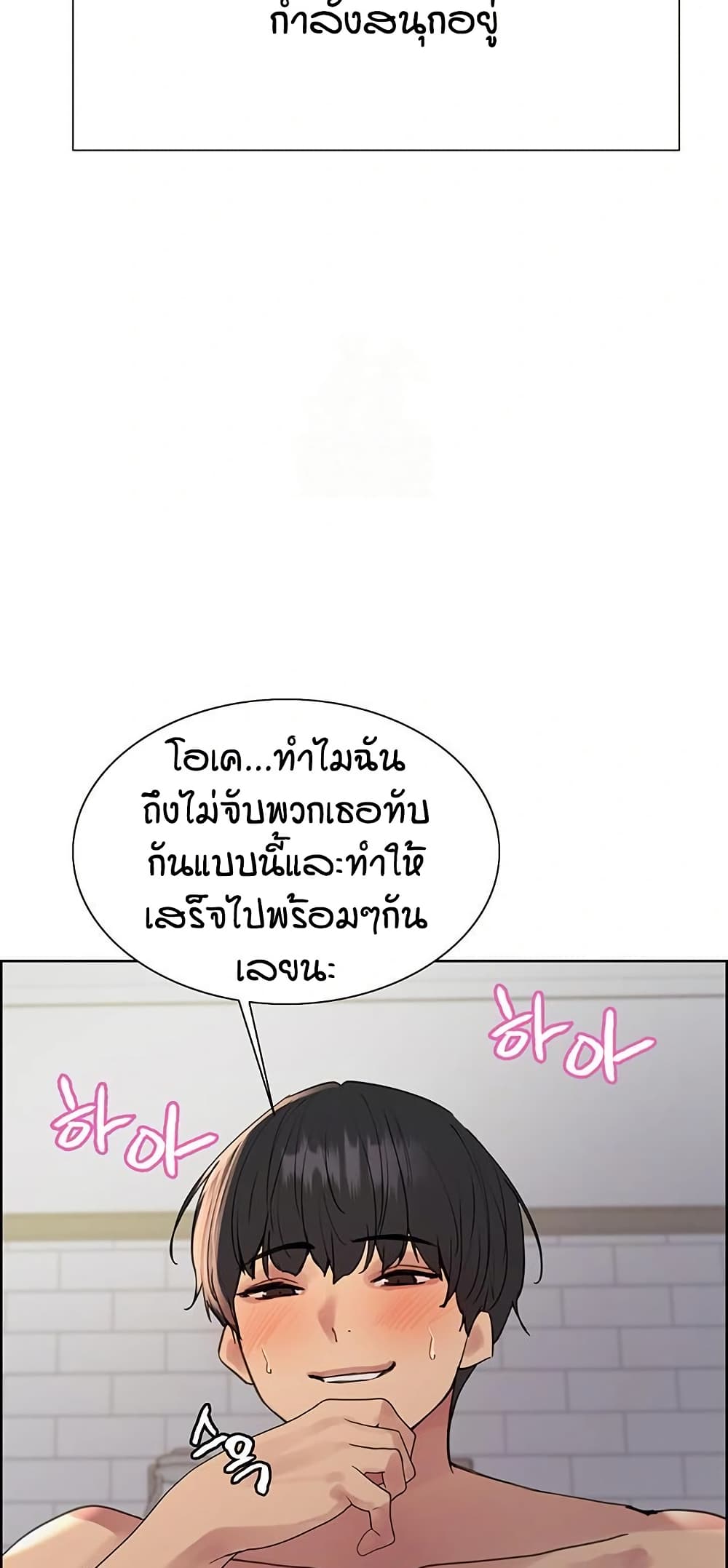 Sex-stop Watch – Sex-stop Watch – ตอนที่ 150 หน้า 21