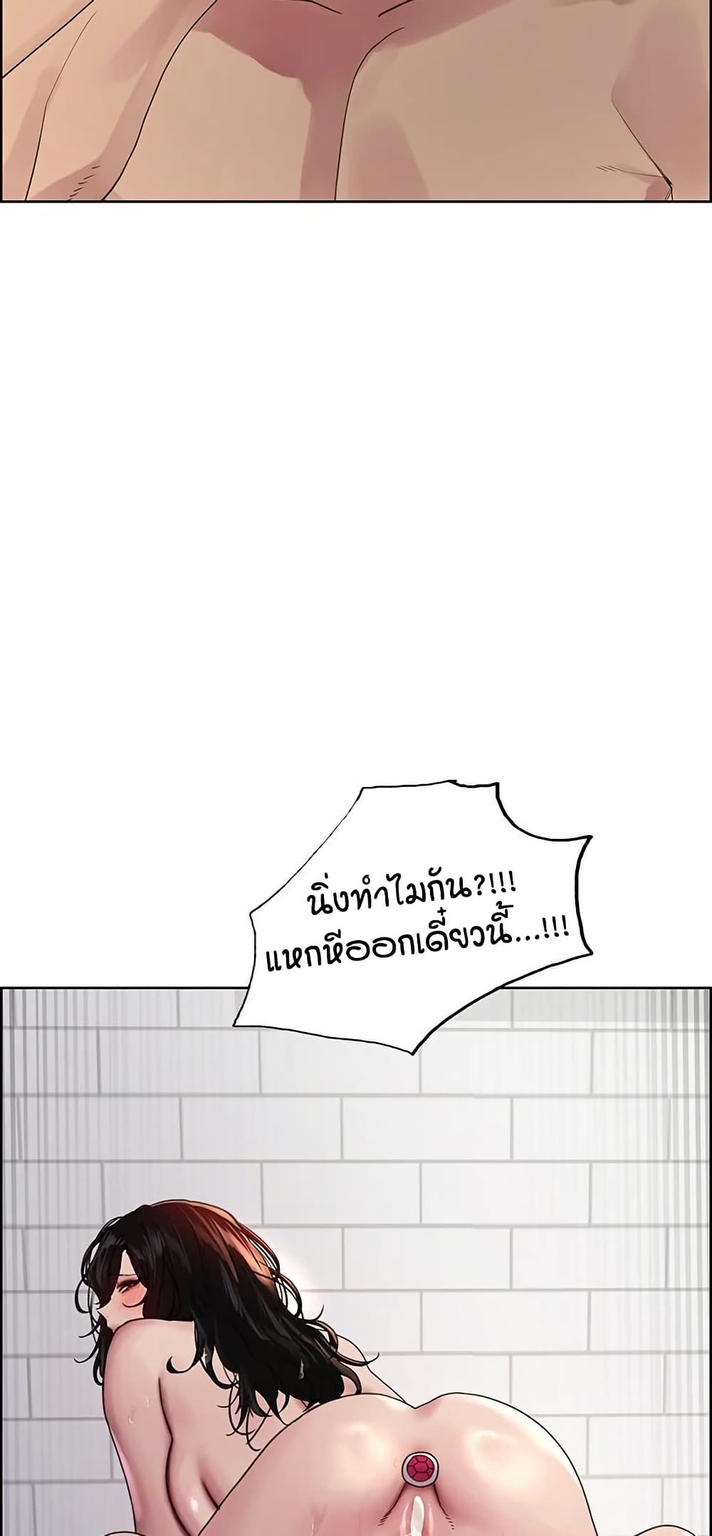 Sex-stop Watch – Sex-stop Watch – ตอนที่ 150 หน้า 22