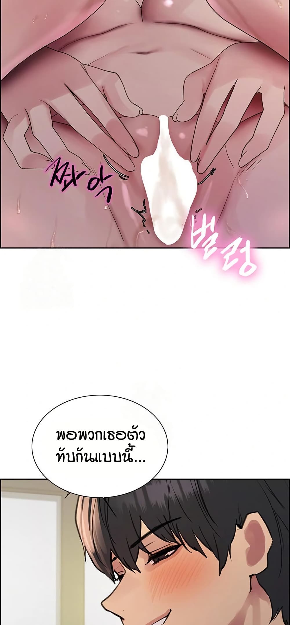 Sex-stop Watch – Sex-stop Watch – ตอนที่ 150 หน้า 24