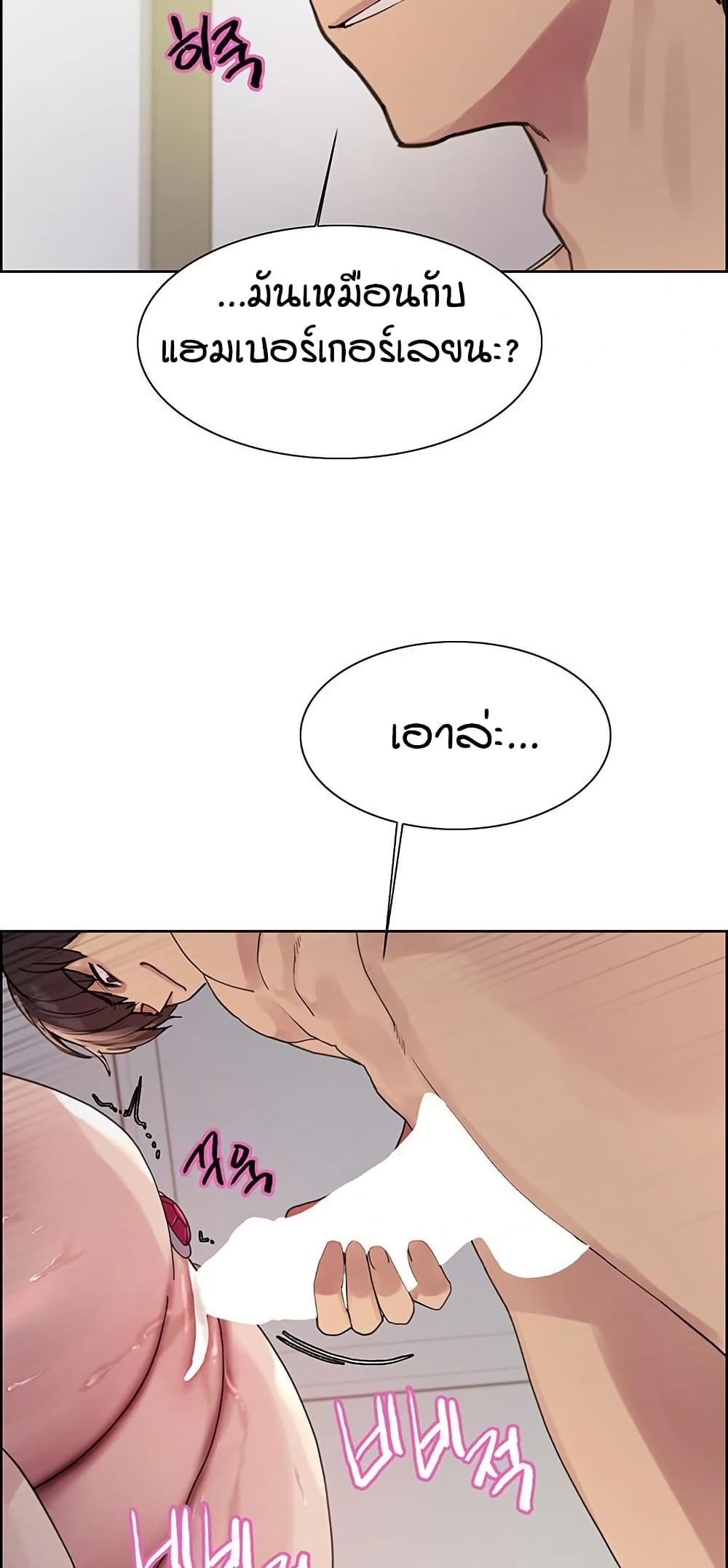 Sex-stop Watch – Sex-stop Watch – ตอนที่ 150 หน้า 25