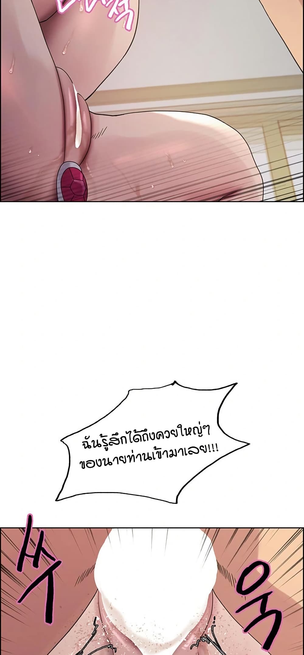 Sex-stop Watch – Sex-stop Watch – ตอนที่ 150 หน้า 26