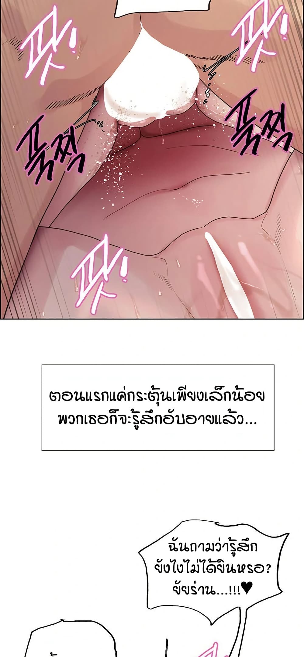 Sex-stop Watch – Sex-stop Watch – ตอนที่ 150 หน้า 30