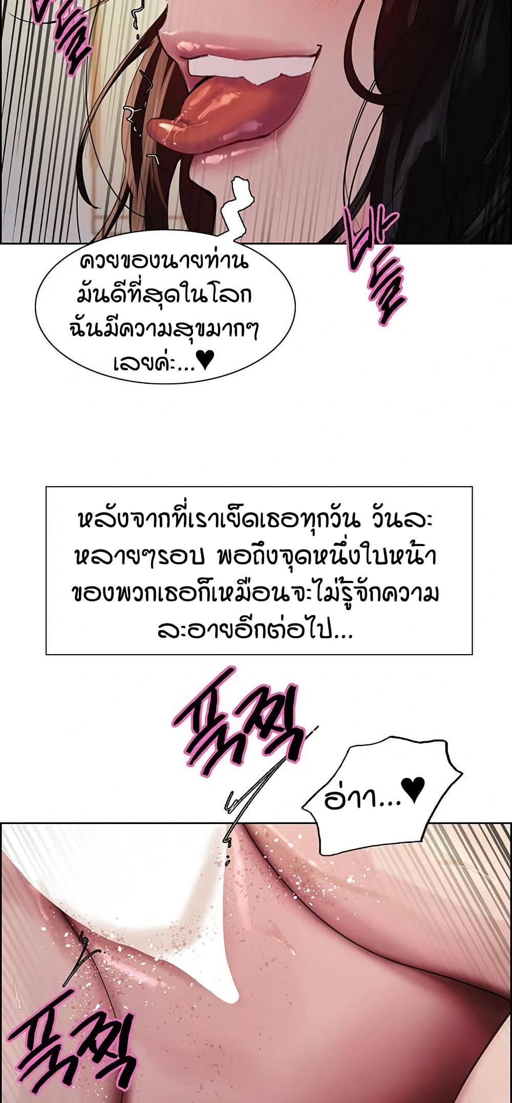 Sex-stop Watch – Sex-stop Watch – ตอนที่ 150 หน้า 32