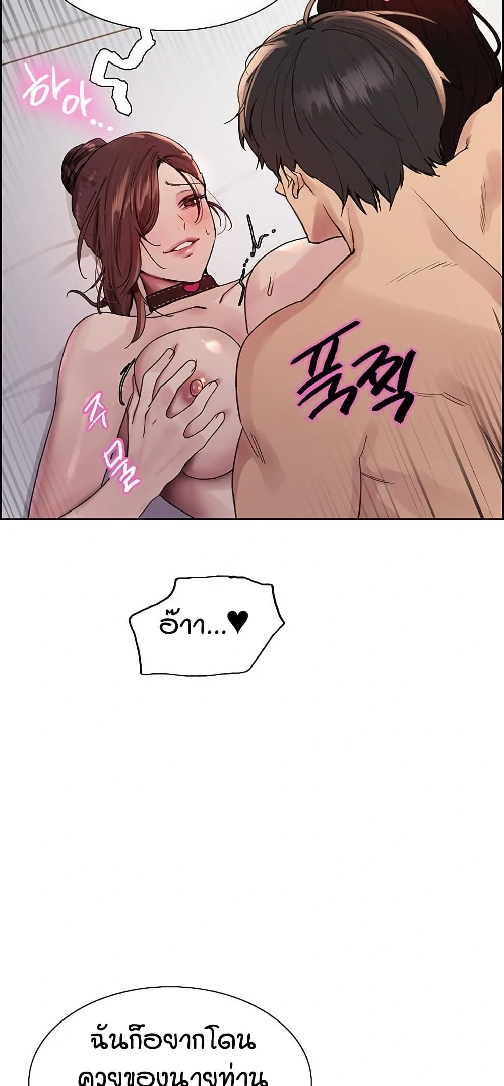 Sex-stop Watch – Sex-stop Watch – ตอนที่ 150 หน้า 34