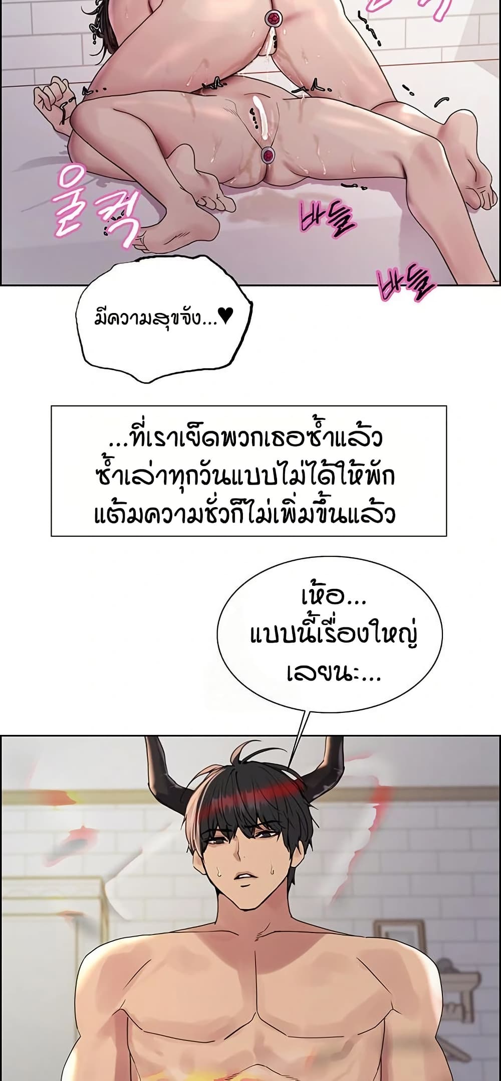 Sex-stop Watch – Sex-stop Watch – ตอนที่ 150 หน้า 46