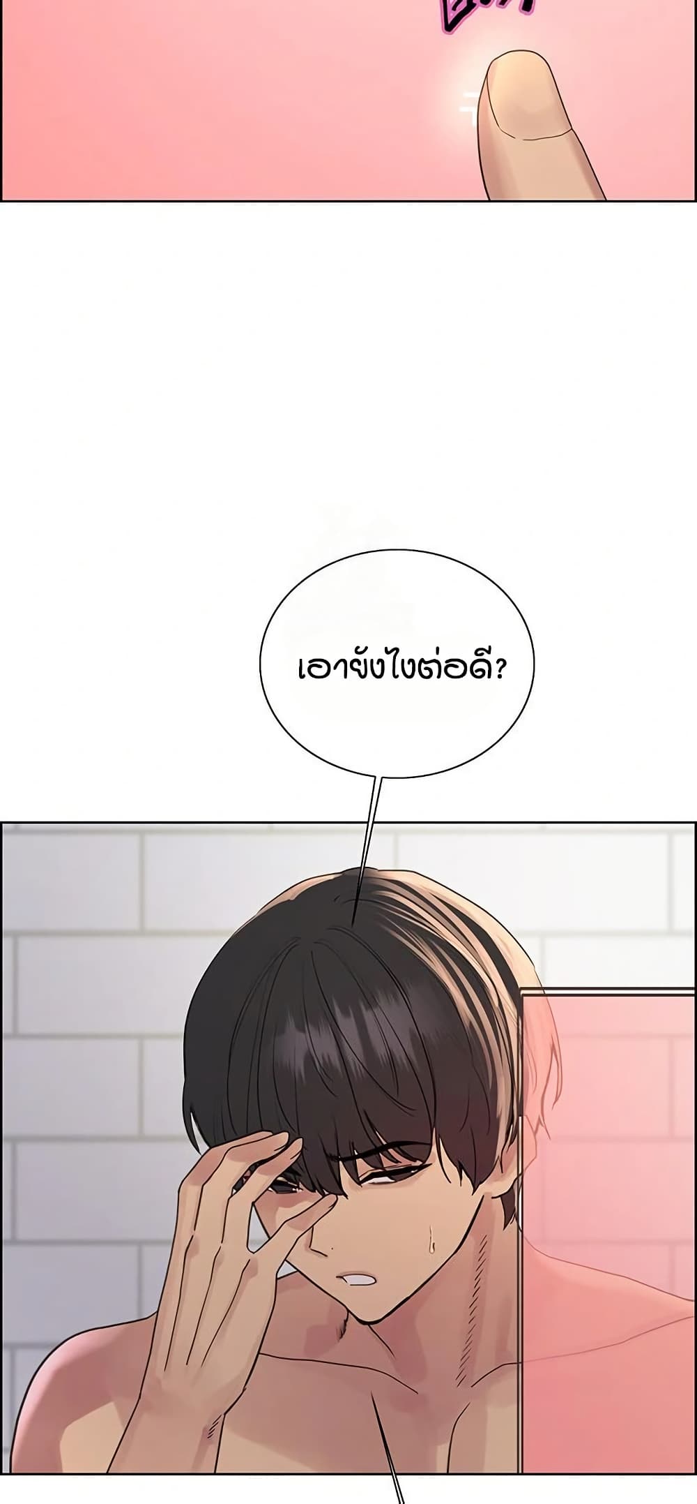 Sex-stop Watch – Sex-stop Watch – ตอนที่ 150 หน้า 51