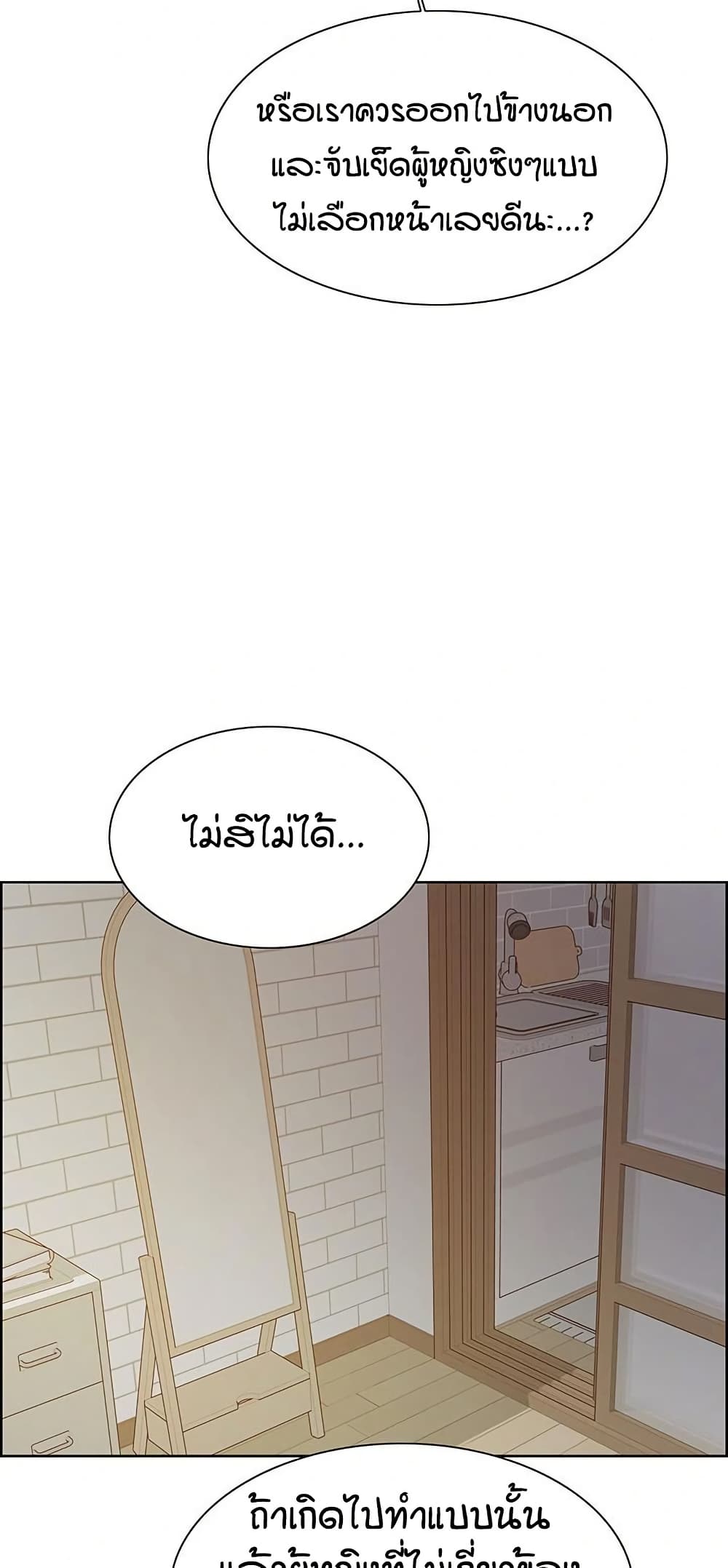 Sex-stop Watch – Sex-stop Watch – ตอนที่ 150 หน้า 52