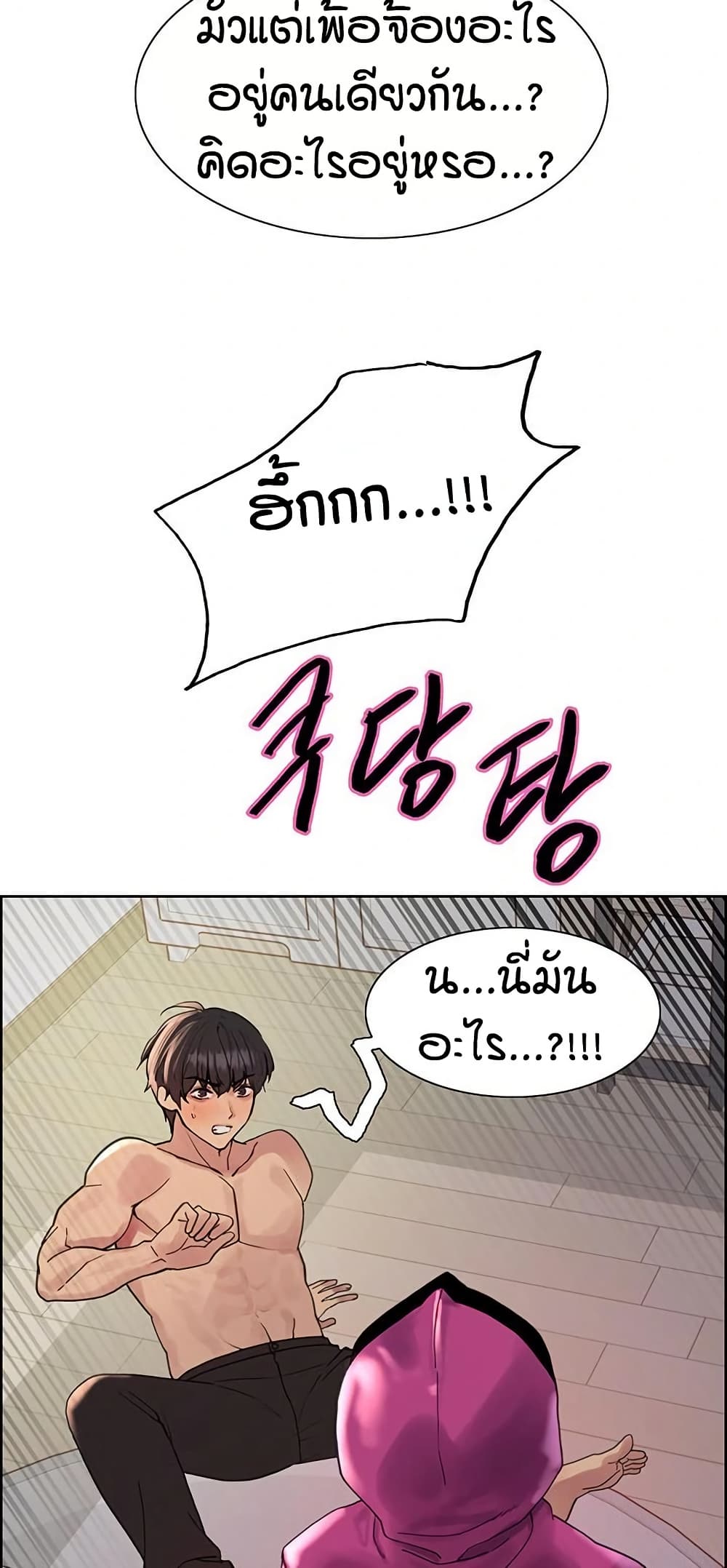 Sex-stop Watch – Sex-stop Watch – ตอนที่ 150 หน้า 56