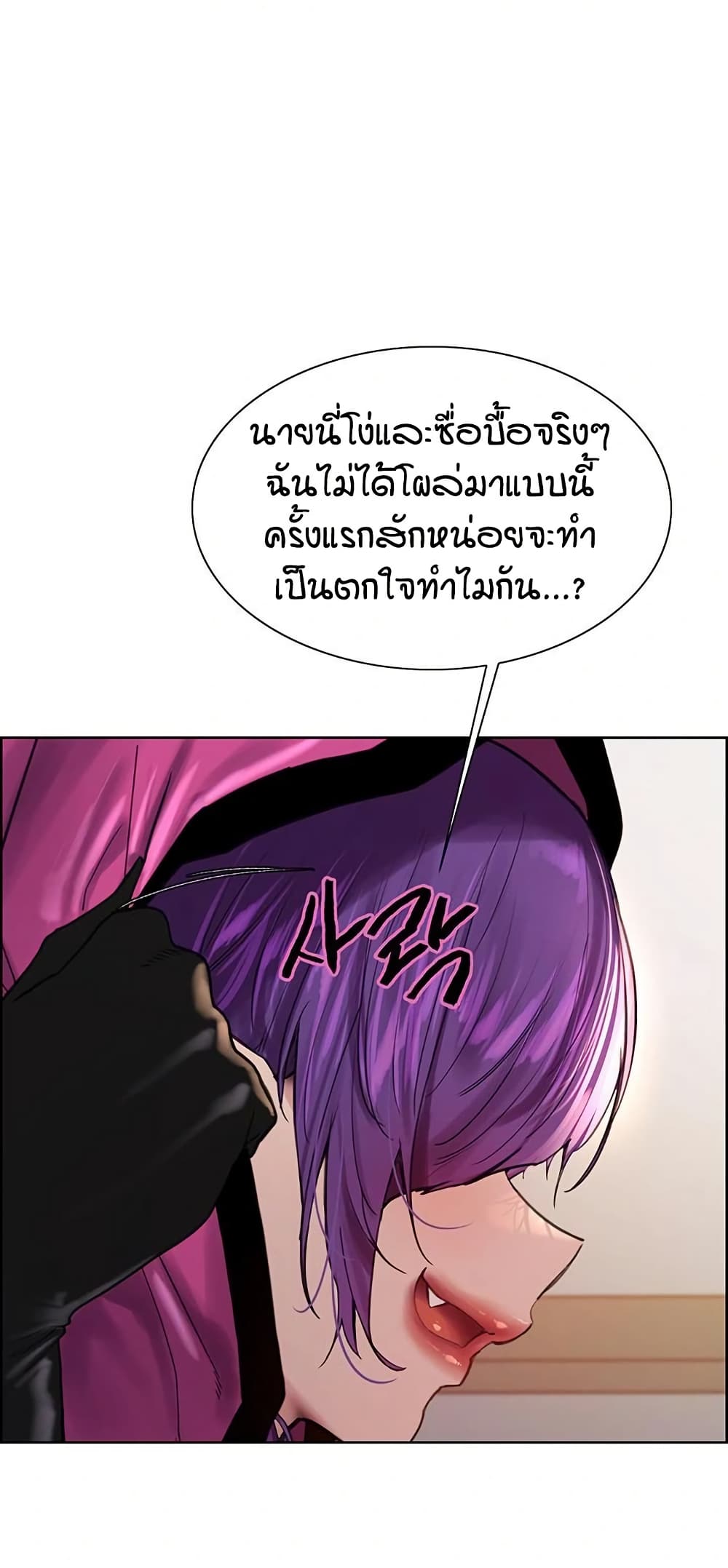 Sex-stop Watch – Sex-stop Watch – ตอนที่ 150 หน้า 58