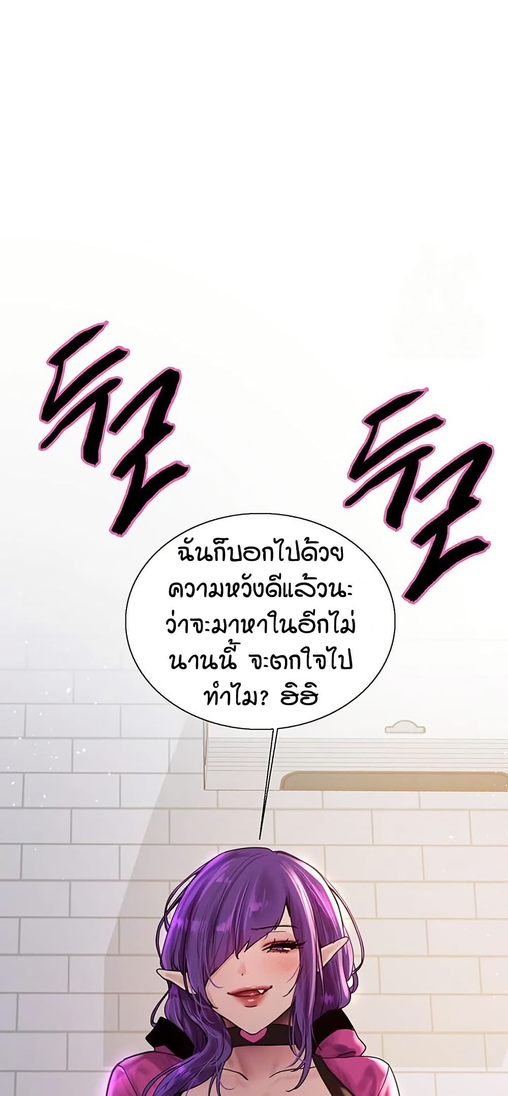 Sex-stop Watch – Sex-stop Watch – ตอนที่ 150 หน้า 59