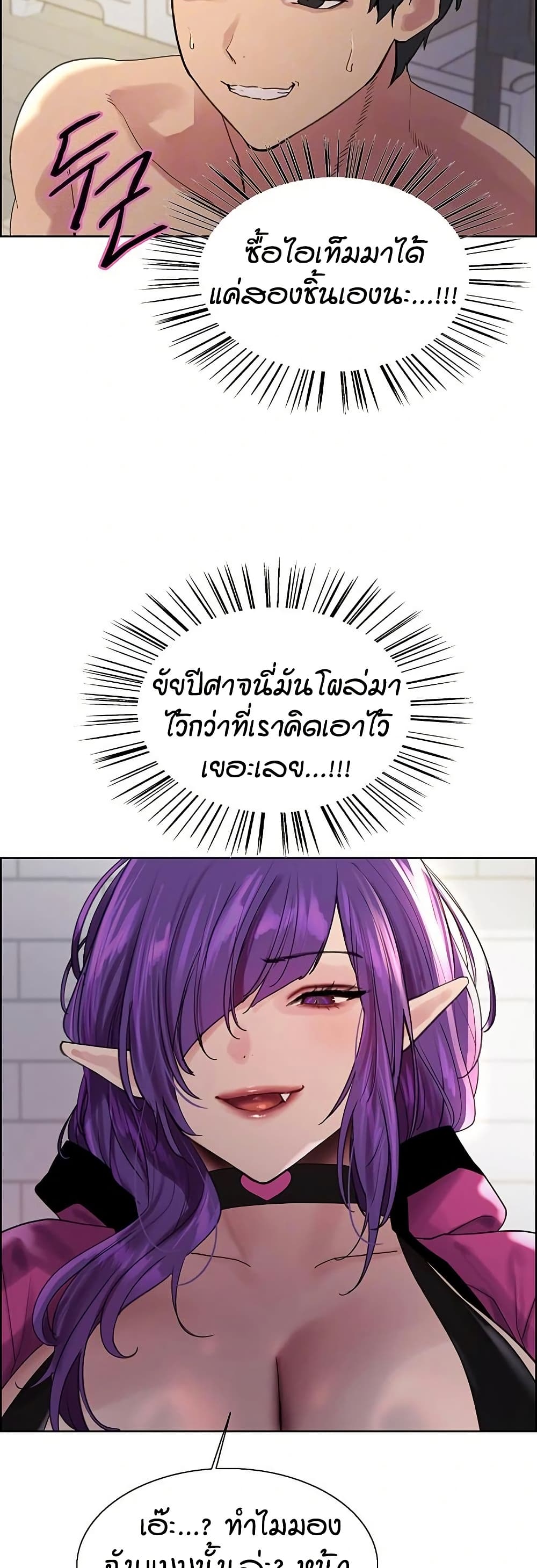 Sex-stop Watch – Sex-stop Watch – ตอนที่ 151 หน้า 2