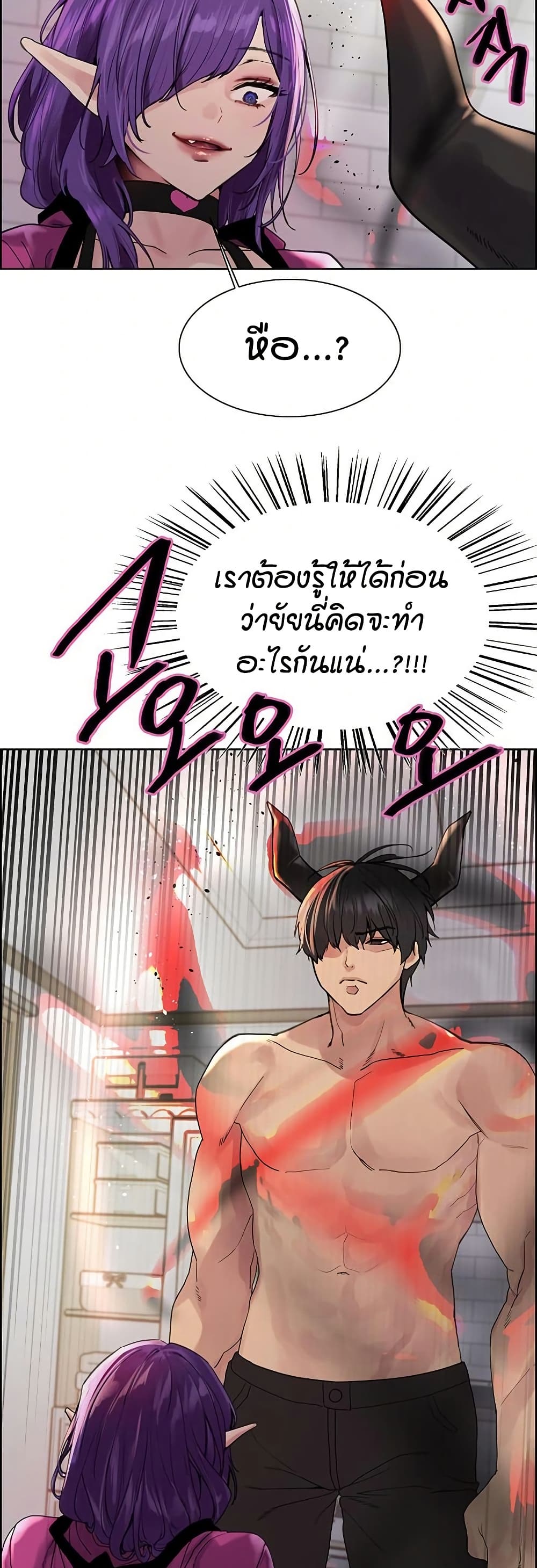 Sex-stop Watch – Sex-stop Watch – ตอนที่ 151 หน้า 6