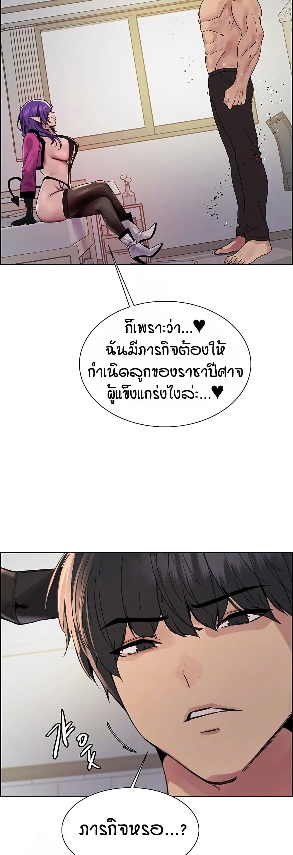 Sex-stop Watch – Sex-stop Watch – ตอนที่ 151 หน้า 9