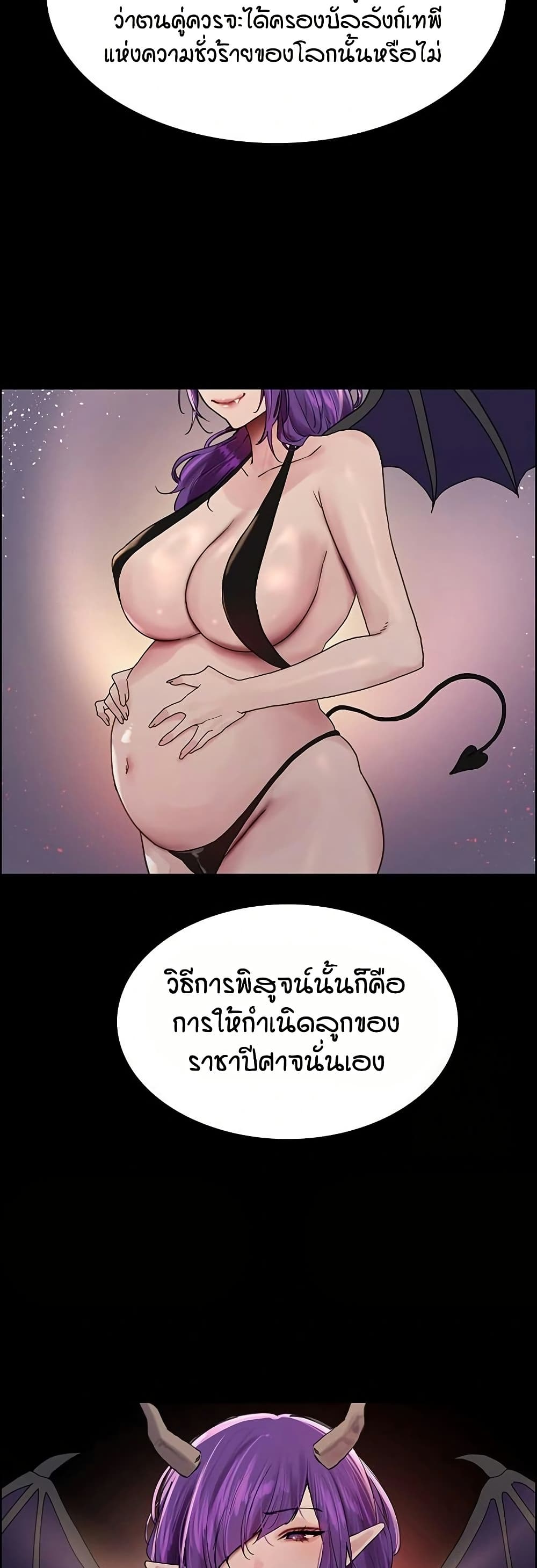 Sex-stop Watch – Sex-stop Watch – ตอนที่ 151 หน้า 12