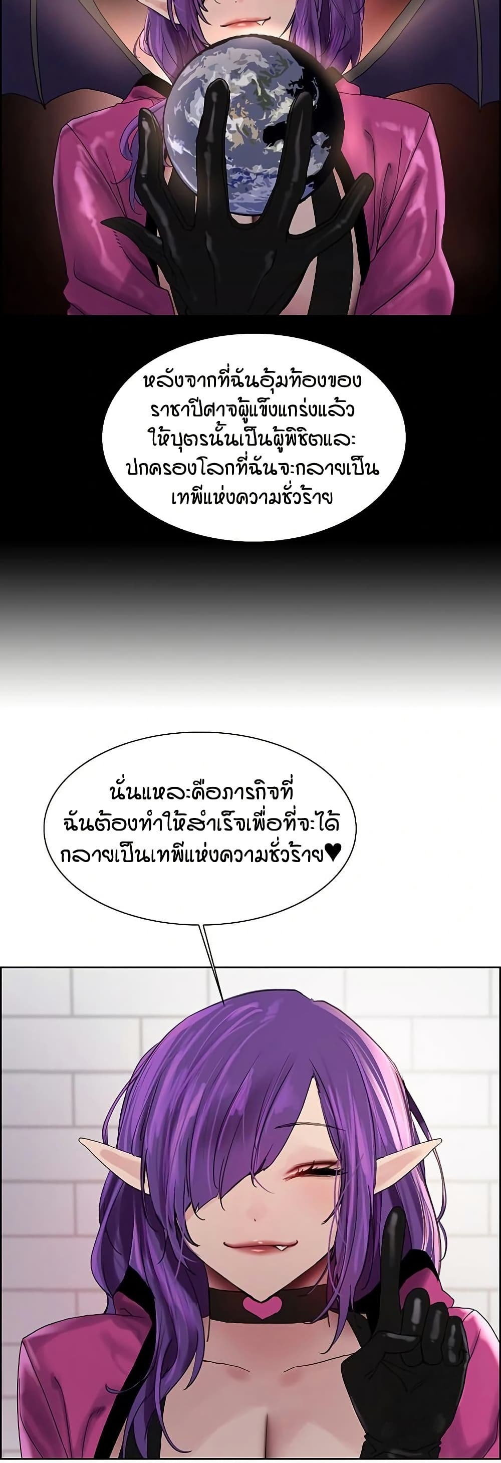 Sex-stop Watch – Sex-stop Watch – ตอนที่ 151 หน้า 13