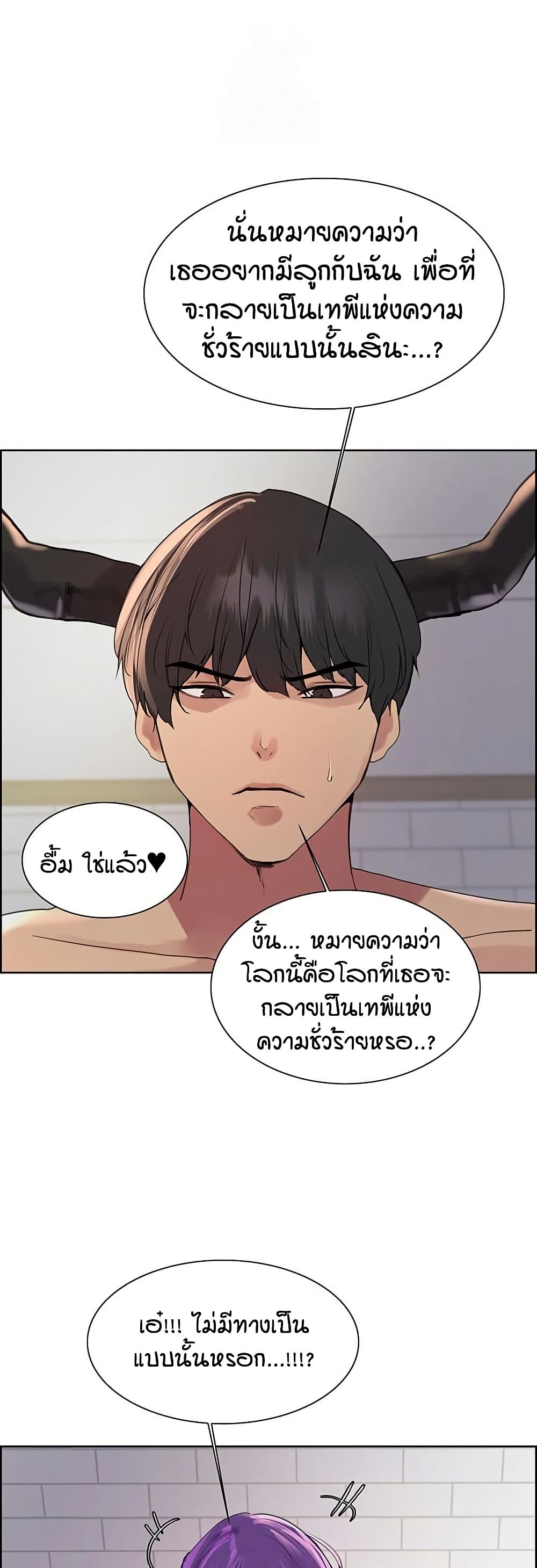 Sex-stop Watch – Sex-stop Watch – ตอนที่ 151 หน้า 14