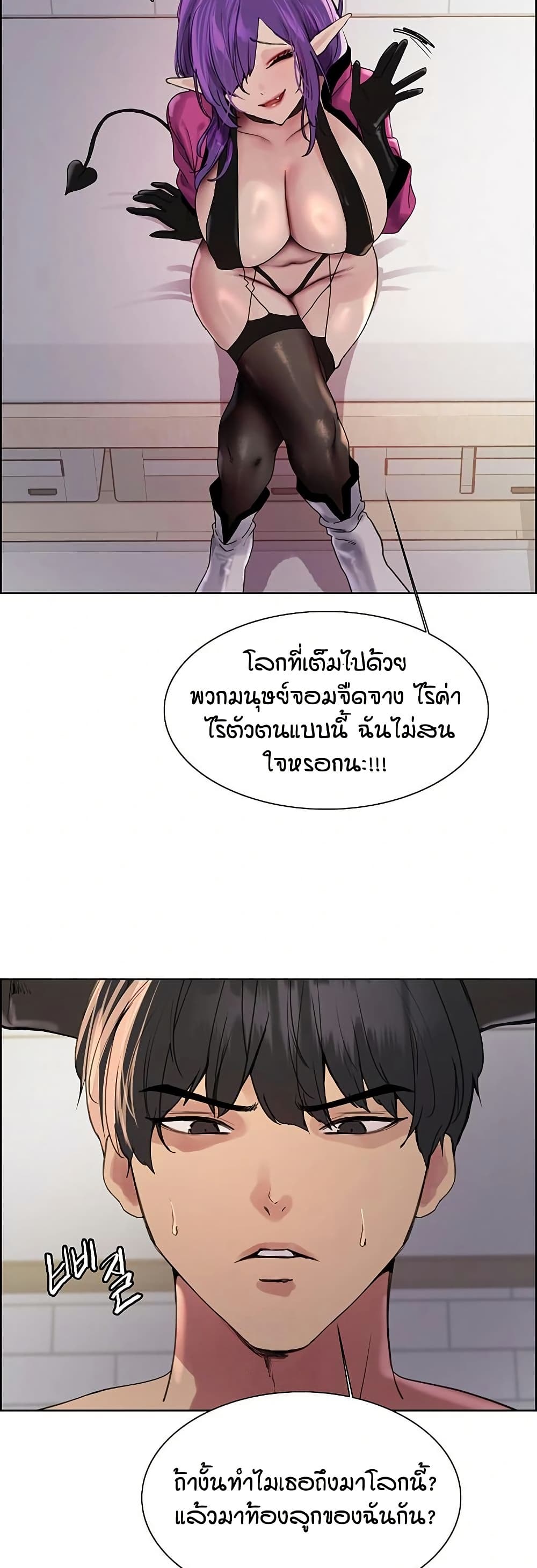 Sex-stop Watch – Sex-stop Watch – ตอนที่ 151 หน้า 15