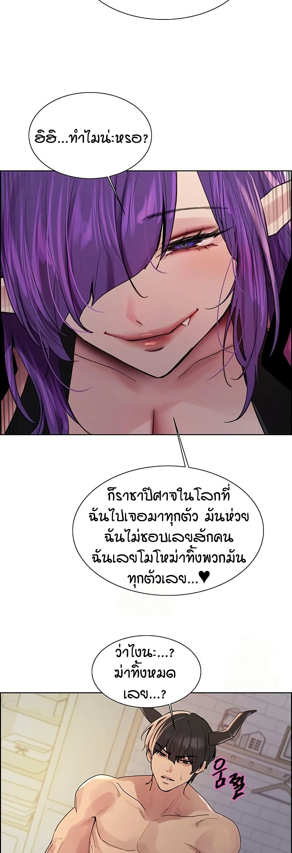 Sex-stop Watch – Sex-stop Watch – ตอนที่ 151 หน้า 16