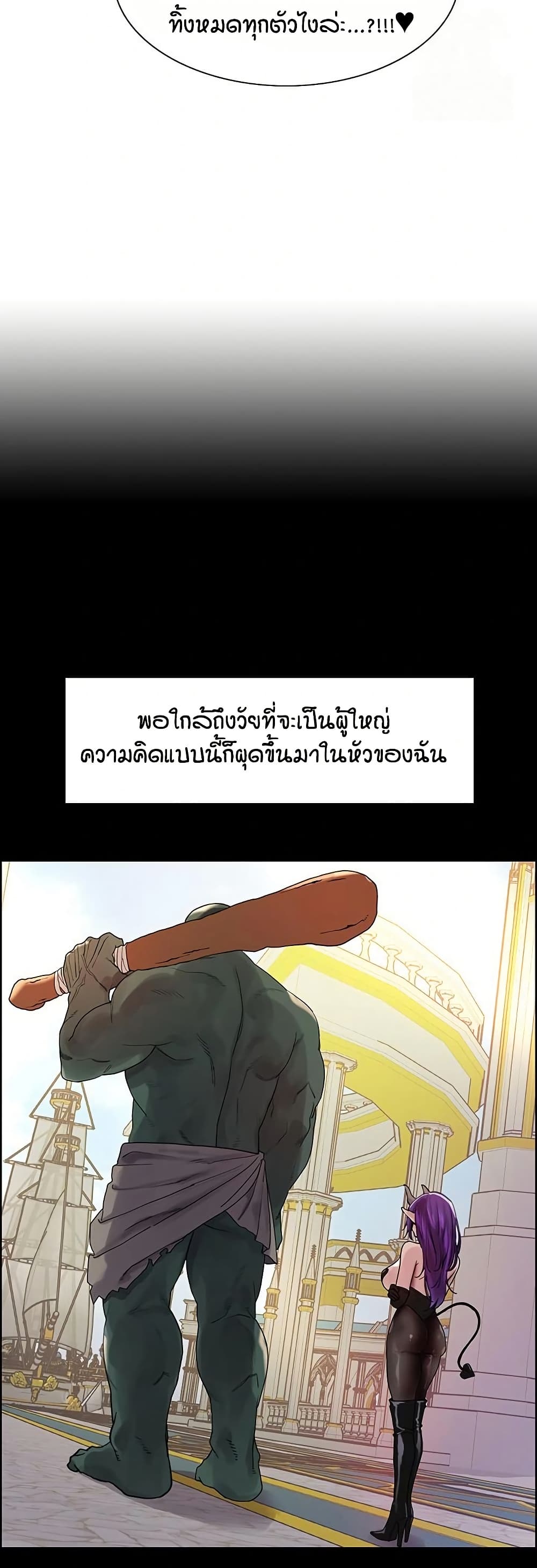 Sex-stop Watch – Sex-stop Watch – ตอนที่ 151 หน้า 18